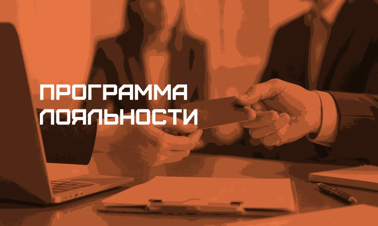 Программа лояльности для наших клиентов на компрессорное оборудование!